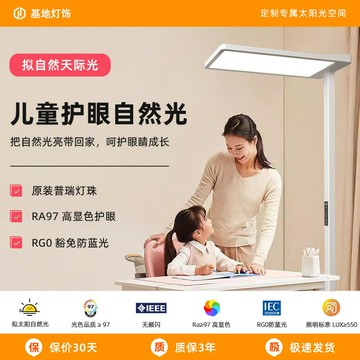 護眼落地燈 立式檯燈 全光譜臺燈 學生學習專用燈 兒童預防近視鋼琴燈 大路燈