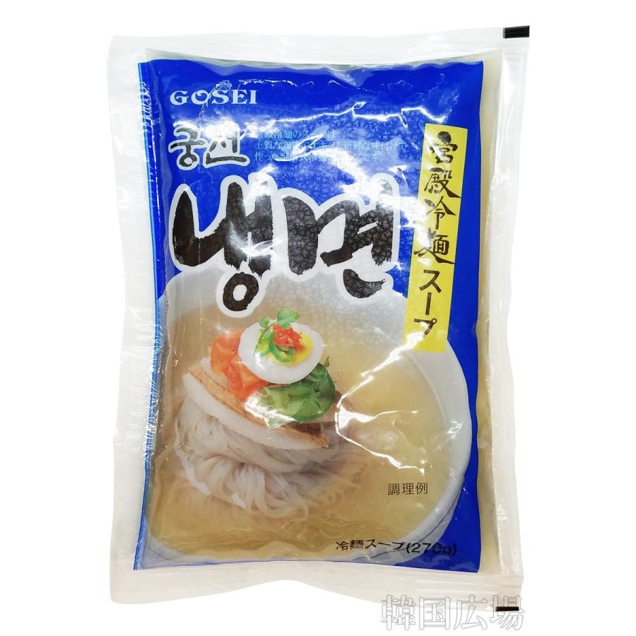 宮殿 冷麺用スープ 270g BOX (30個入)   韓国食品 韓国料理 韓国冷麺