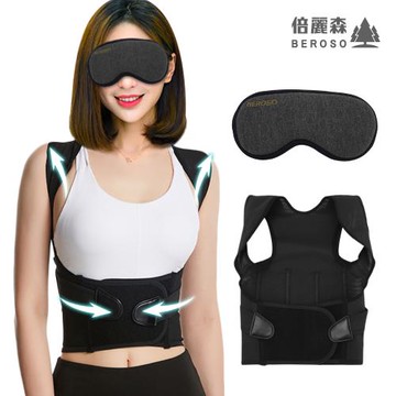 Beroso 倍麗森 買一送一 升級款美姿美儀挺胸束腹帶+恆溫式立體熱敷眼罩