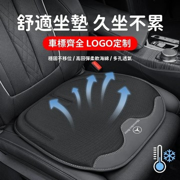 【現貨 6D空氣冰絲坐墊】汽車坐墊 舒適透氣坐墊 涼感不悶熱坐墊 汽車椅墊 辦公室坐墊 久坐不累舒適坐墊 多孔位透氣
