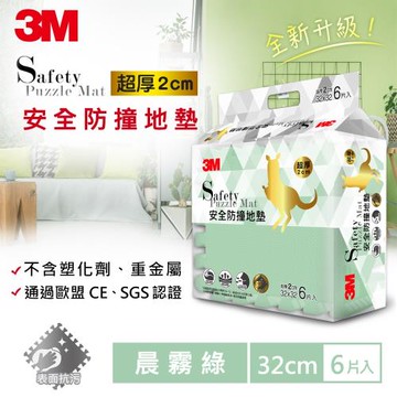 3M 安全防撞地墊-晨霧綠-32x32x2CM