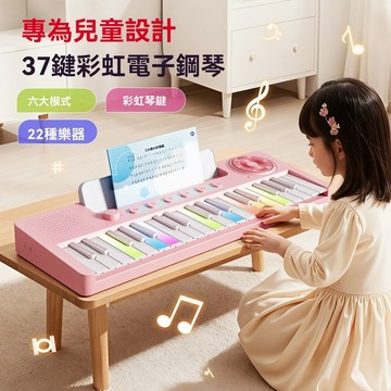 🎹兒童音樂啟蒙琴｜3-6歲初學彈奏練習 🎵禮物推薦 👧居家音樂學習 ⚡子鋼琴玩具 可彈奏琴 兒童鋼🎹琴