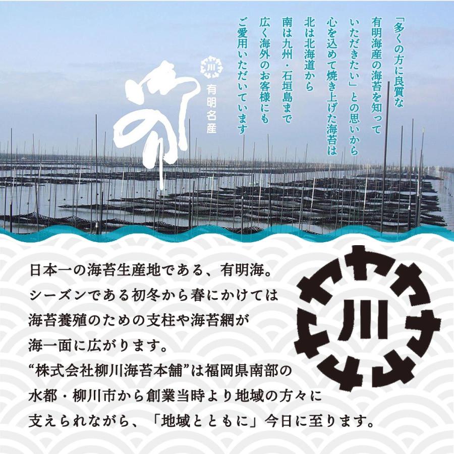 [柳川海苔本舗] 潮の香り 味付のり 全形20枚分  海苔 味のり 有明 お取り寄せグルメ