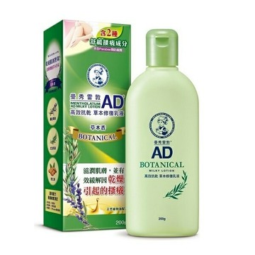 曼秀雷敦 AD高效抗乾修復乳液200克/罐 AD、小護士 憨吉小舖