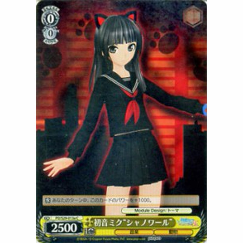 ヴァイスシュヴァルツ 初音ミク シャノワール A 初音ミク Project Diva F 2nd Pds29 013a 通販 Lineポイント最大1 0 Get Lineショッピング