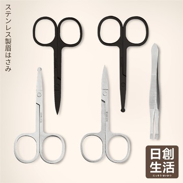 台灣現貨 不鏽鋼 美容剪刀 鼻毛剪 眉毛剪 眉毛夾 修眉刀 小剪刀 除毛剪刀 修眉剪刀 鼻毛剪刀 修容剪刀 日創生活