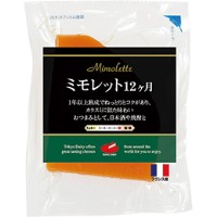  フランス産 ミモレット12M 70G 冷蔵 3セット