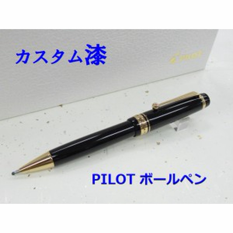 最高級 パイロットボールペン カスタムウルシ 漆 49500円 BKV45SR 