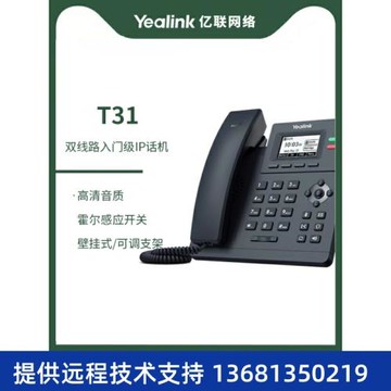 Yealink億聯YHS34單耳頭戴式話務耳機QD轉RJ9/水晶頭/IP話機降噪
