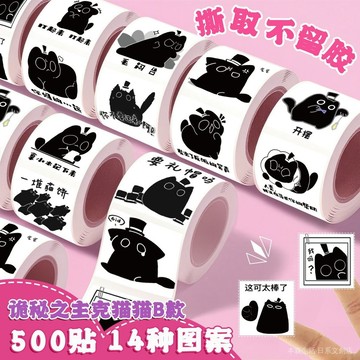 ✨免運✨ 詭秘之主 動漫週邊 二次元 5000貼詭秘之主克貓貓B捲捲貼封口貼手賬可愛奬勵兒童卡通DIY貼紙 TZT1