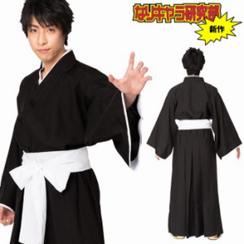 送料無料 男女兼用 黒服の剣士 アニメ なりきり キャラクター メンズ 大きいサイズ コスプレ コスチューム ハロウィン 衣装 覆面 着物 通販 Lineポイント最大1 0 Get Lineショッピング