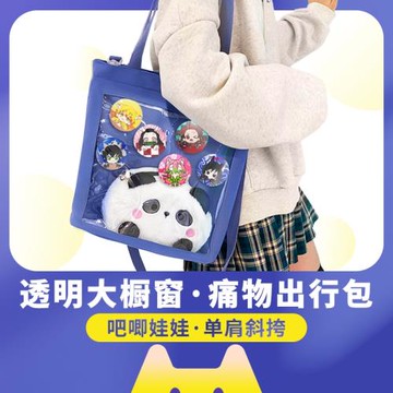 日系痛包大容量單肩斜挎2022年新款日常帆布20cm娃包外出透明包包