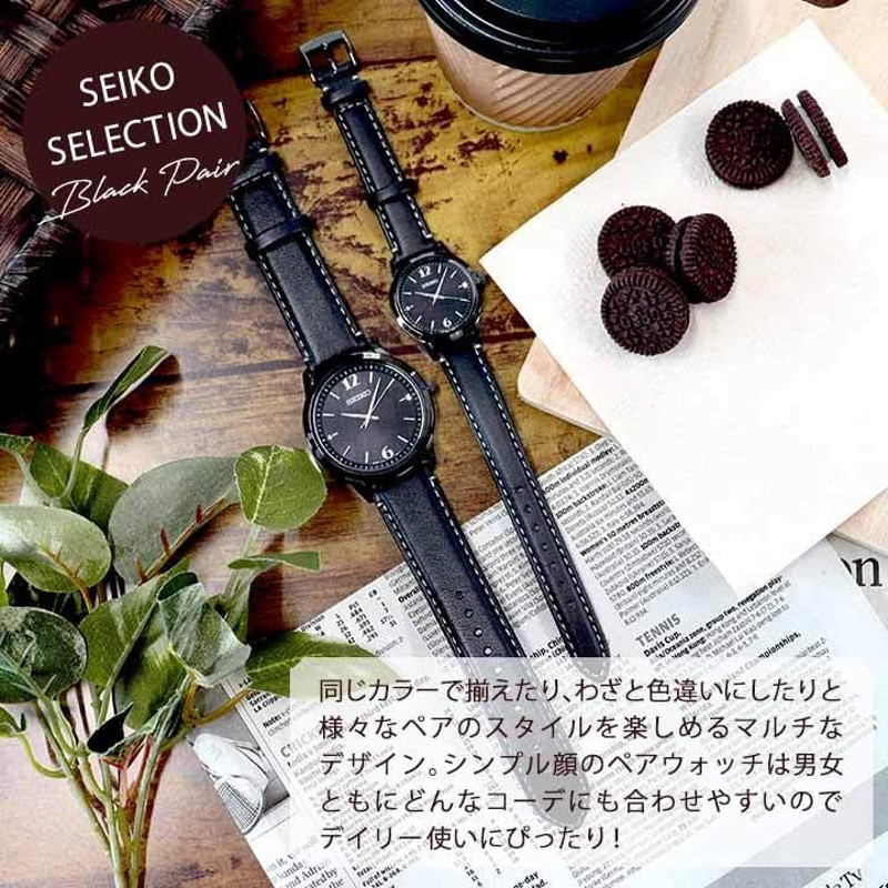 セイコー腕時計 seiko セイコーセレクション ソーラー ペア