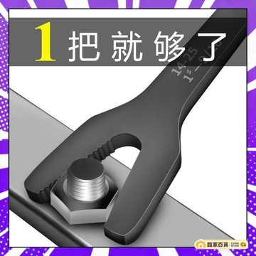 🌻全店隔日達🌻 德國萬用自緊扳手活動扳手多功能雙頭開口獃扳子多用萬能快速扳手 開口板手 萬用板手 活動扳手 板手 多