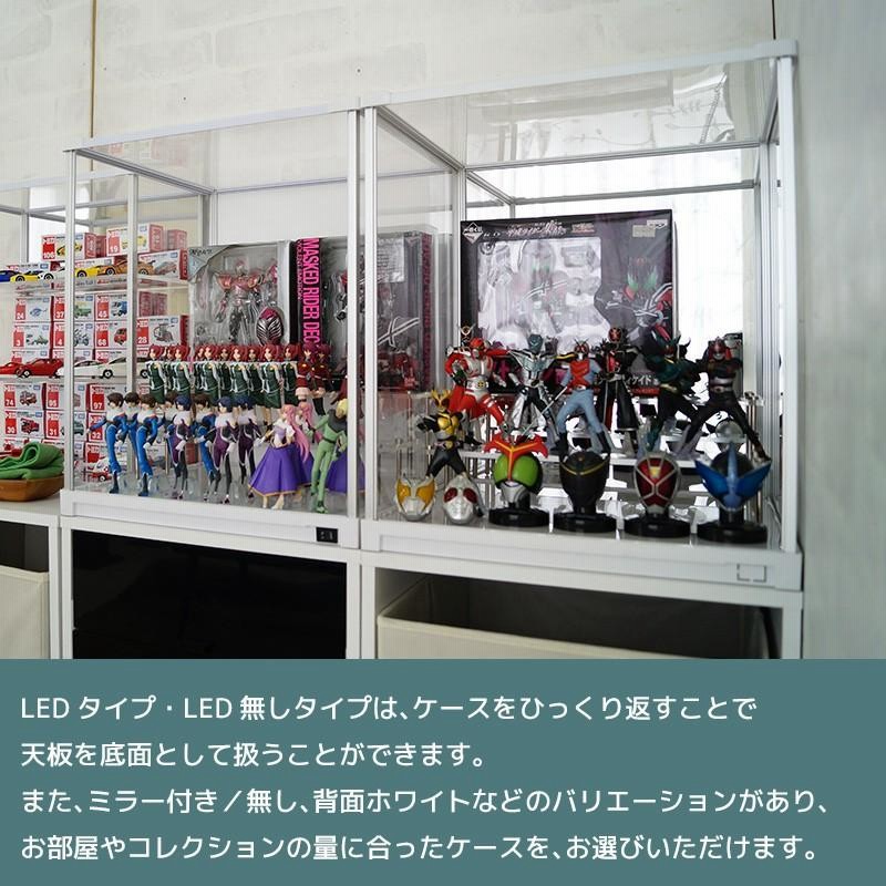 フィギュアケース【まる見えケース】アクリルケース「ミラー仕様」