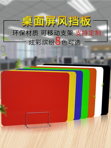 辦公桌面屏風擋板學生課桌考試擋板專用餐桌隔離板分隔板桌子隔板