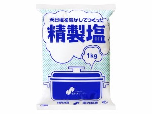  精製塩 1Kgx20   個_5セット