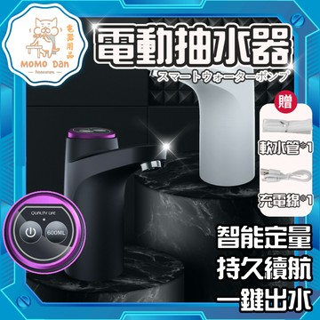 【現貨秒發💖免運】自動智能抽水器 桶裝水抽水器 飲水機 一鍵自動出水 觸控按鍵 USB充電 抽水器 抽水機 上水器 懶人