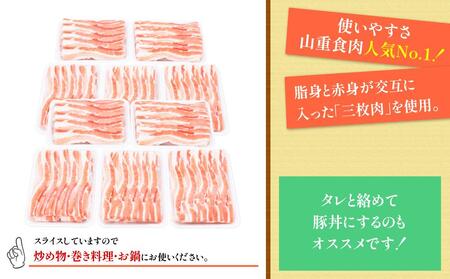 国産　豚バラ　スライス(約3kg)