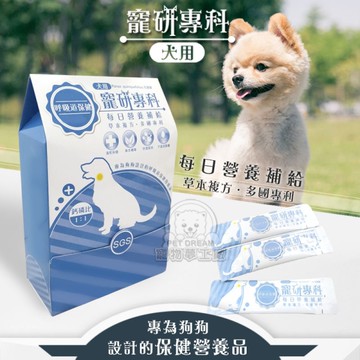 【寵研專科】犬用呼吸道保健 30包入 鈣磷比1:1(陳皮 花旗蔘 刺五加 蛹蟲草 魚腥草)