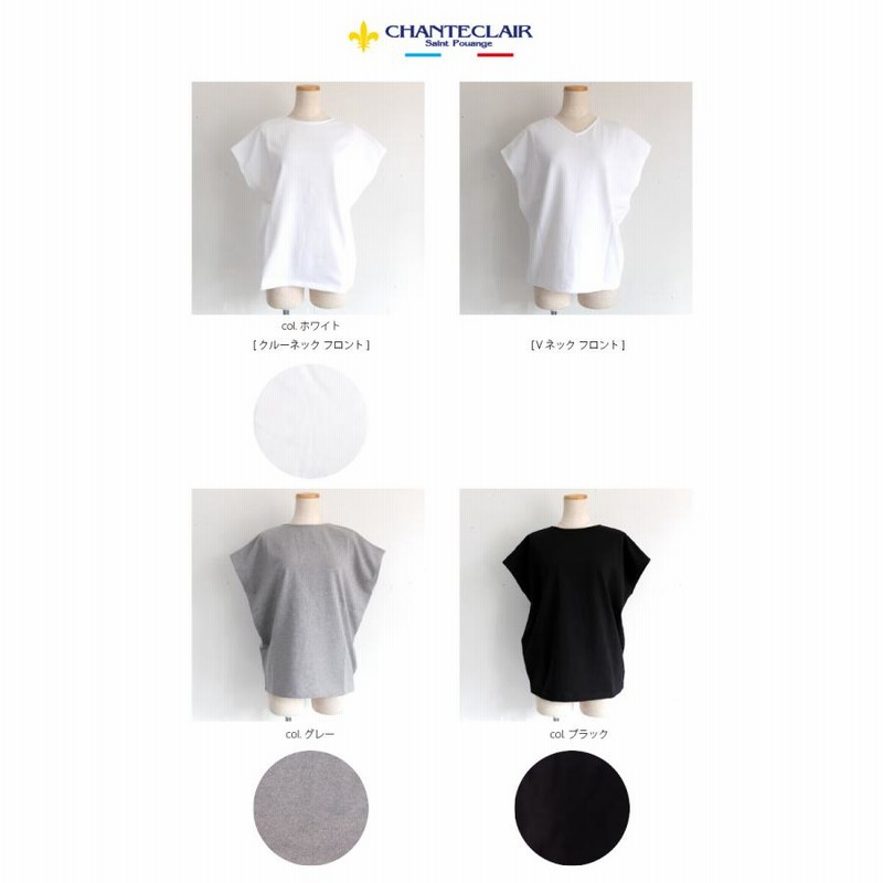 E] 【クーポン利用で10%OFF】 シャントクレール CHANTECLAIR