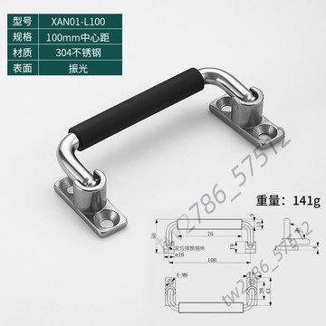 【台灣熱銷】304不鏽鋼 摺疊拉手 工業設備 機床把手 重型提手 耐用 高品質