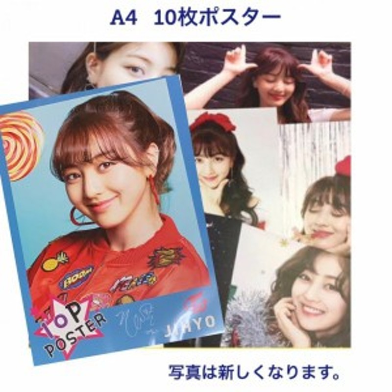 TWICE ジヒョ ポスターセット A4 10枚 韓流 グッズ gl002-4 | LINE