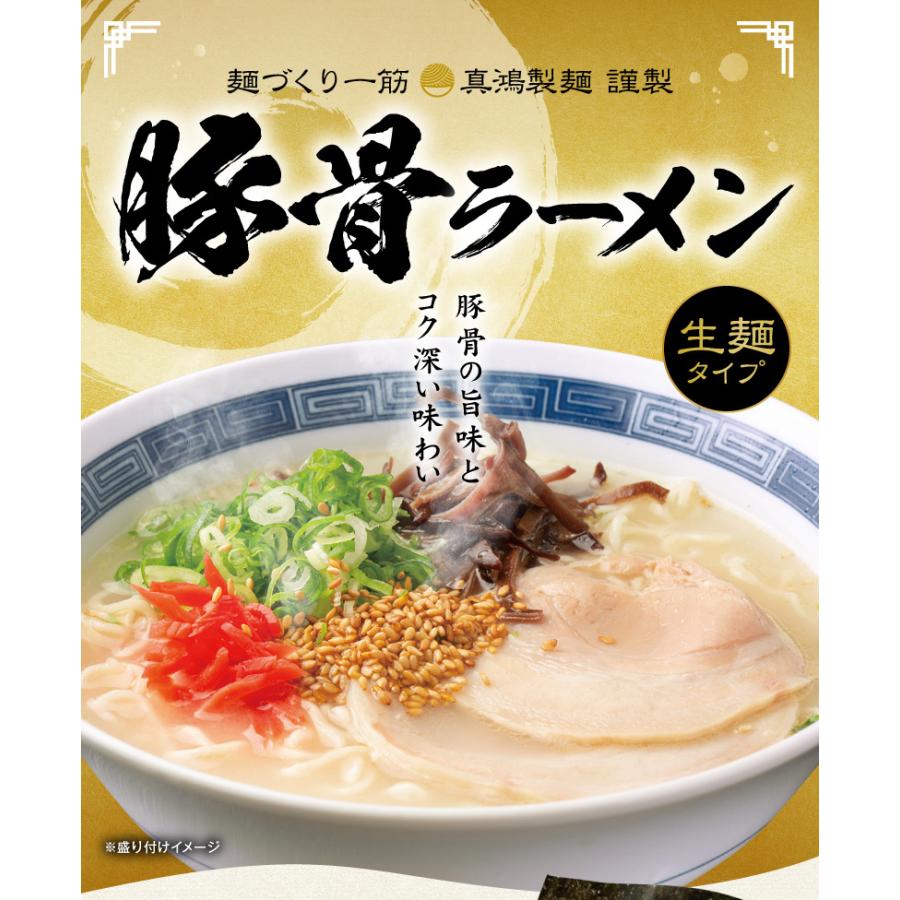 6食セット 送料無料 豚骨ラーメン とんこつラーメン 生麺 鹿兒島 熊本 博多 お取り寄せ 食品 神戸 ギフト