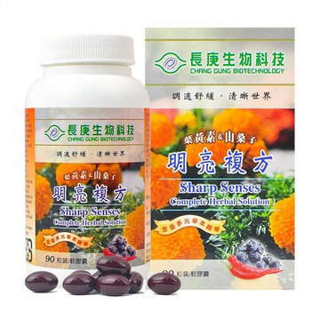 長庚生技 葉黃素 山桑子 軟膠囊 90粒 效期2024/04/09