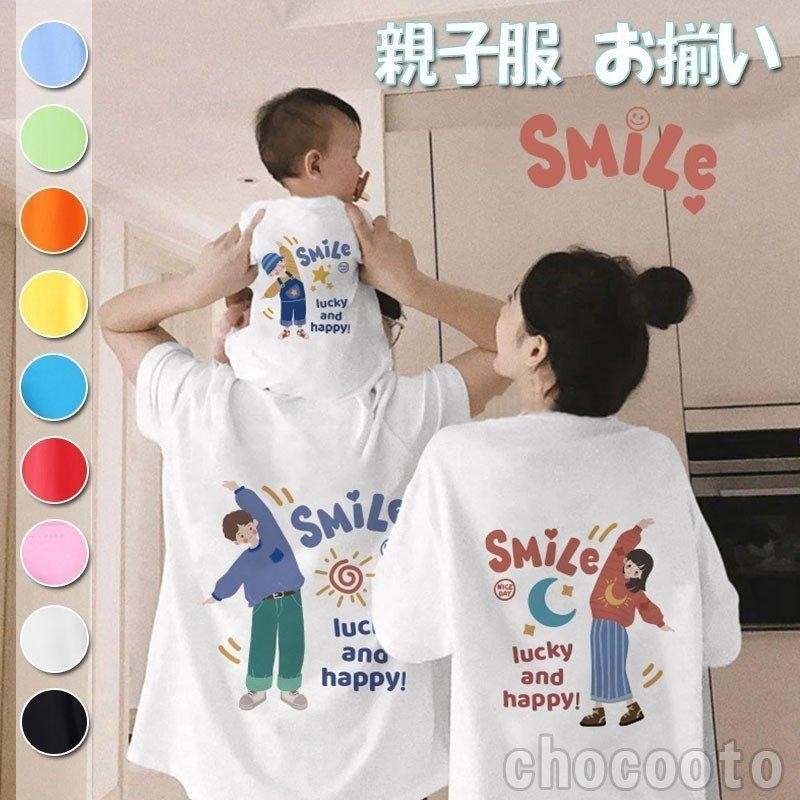 親子ペアルック Tシャツ 半袖 トップス 大人用 子供キッズ 親子コーデ