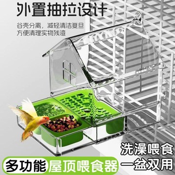 💕新款臻選+99免運🚚鸚鵡多功能屋頂透明餵食器洗澡盆防濺鳥食盒外置食盒抽拉設計