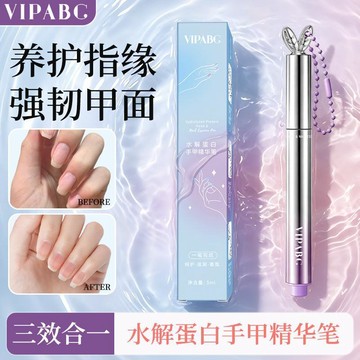 💗臺灣現貨出貨💗VIPABC心願先生3.0水解蛋白精華筆隨身兔 修復指甲護甲營養液 指緣油 按壓指甲護理油養甲去死皮