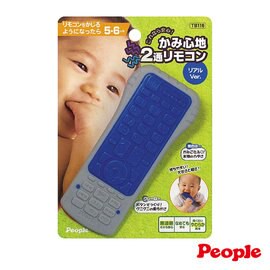 日本 people 新寶寶的遙控器咬舔玩具 TB116-2016【親子討論區熱烈反應推薦】【紫貝殼】