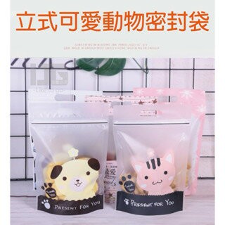 【粿女兒商行】??現貨 立式可愛動物密封袋 夾鏈袋