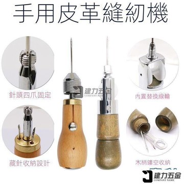 皮藝縫紉器 打孔縫皮工具  皮革手縫機