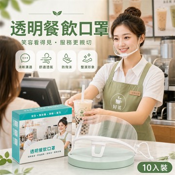 🔥食品餐飲透明口罩 廚師專用 服務人員 防飛沫口水 衛生塑膠面罩 炒菜面罩防噴濺 煮飯面罩 防口水面罩防飛濺擋板食堂口罩