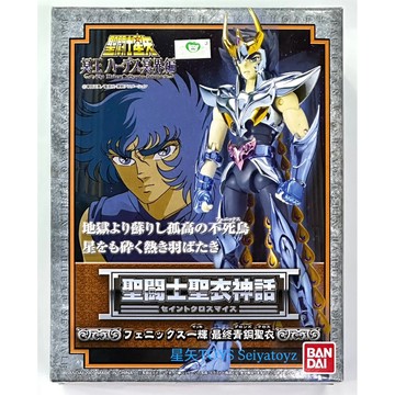 星矢TOY 板橋實體店面 BANDAI 萬代正版 聖鬥士 聖衣神話 鳳凰座 一輝 最終青銅聖衣