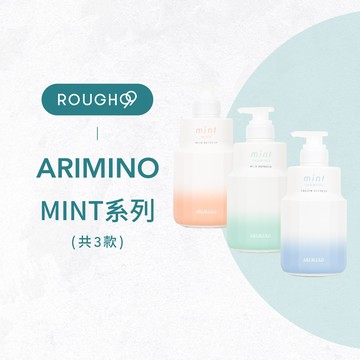 ⎮Rough99⎮ Arimino 🇯🇵｜MINT 涼涼 凍涼清新洗髮精 清新護髮膜