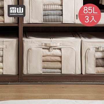 日本霜山 雙開兩用折疊式衣物收納箱(附透窗)-85L-3入