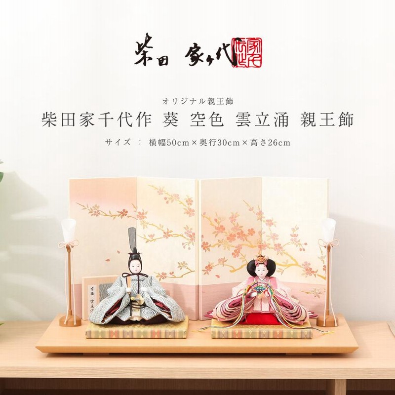 久宝堂　雛人形　親王飾り 久宝堂 雛人形 親王飾り 親王飾り | 【公式】 人形の久月オンラインストア