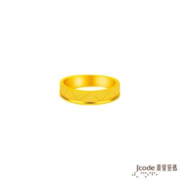【J'code真愛密碼金飾】編織愛黃金女戒指