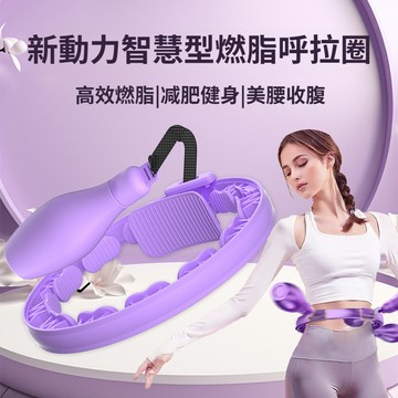 🔥台灣免運🔥【智能呼拉圈】智慧計數呼拉圈 呼啦圈 瘦腰收腹專用 瘦腹神器 瘦肚子神器 減肥呼啦圈