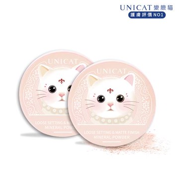 【UNICAT 變臉貓】保濕礦物蜜粉｜ 柔焦毛孔｜定妝控油 10G 共2入