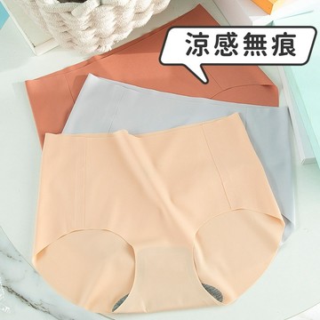 【小星星✩】涼感無痕「中腰內褲」✨台灣現貨 電子發票 無痕內褲 同款 涼感內褲 冰絲內褲 內褲 彈力內褲 舒適內褲