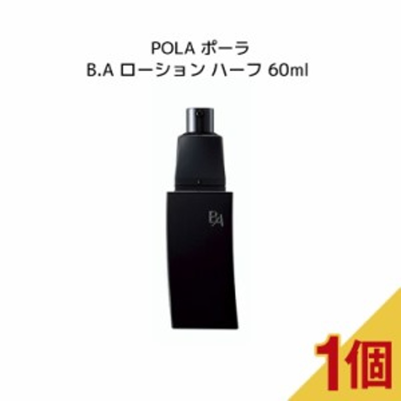 国内正規品 】POLA ポ－ラ B.A ローション N ハーフサイズ 60mL【 POLA