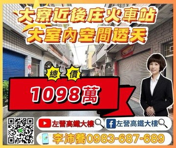 大寮近後庄火車站透天｜高雄市大寮區鳳屏一路