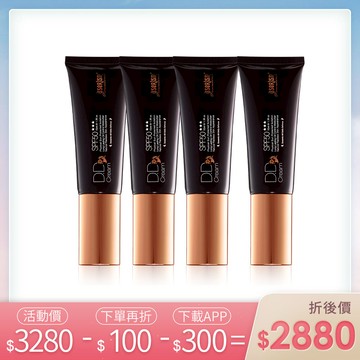 揪團最划算➤【下單再折100】物理柔霧防曬DD霜 50ml x 4入