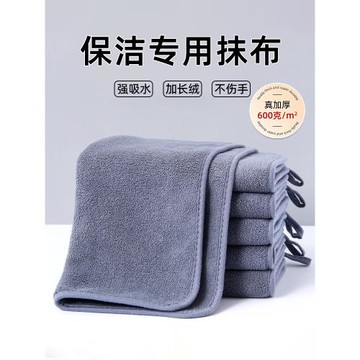 保潔專用抹布家政毛巾吸水不易掉毛擦桌子搞衛生加厚清潔布不留痕