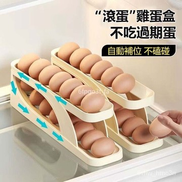 臺灣48H出貨賣一送一新款滑梯鷄蛋收納盒 冰箱雞蛋收納架 冰箱滾蛋收納器 雞蛋收納神器 食品級鷄蛋自動滾落式保鮮鷄蛋盒
