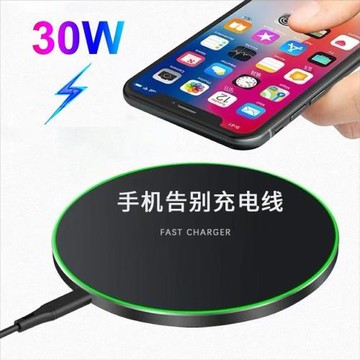 手機無線充電器30 W智能調節適用華為蘋果三星有無線充電功能手機